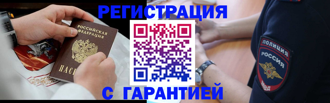 прописка в квартире в Гатчине