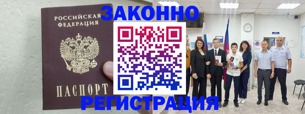 прописка паспорт в Гатчине