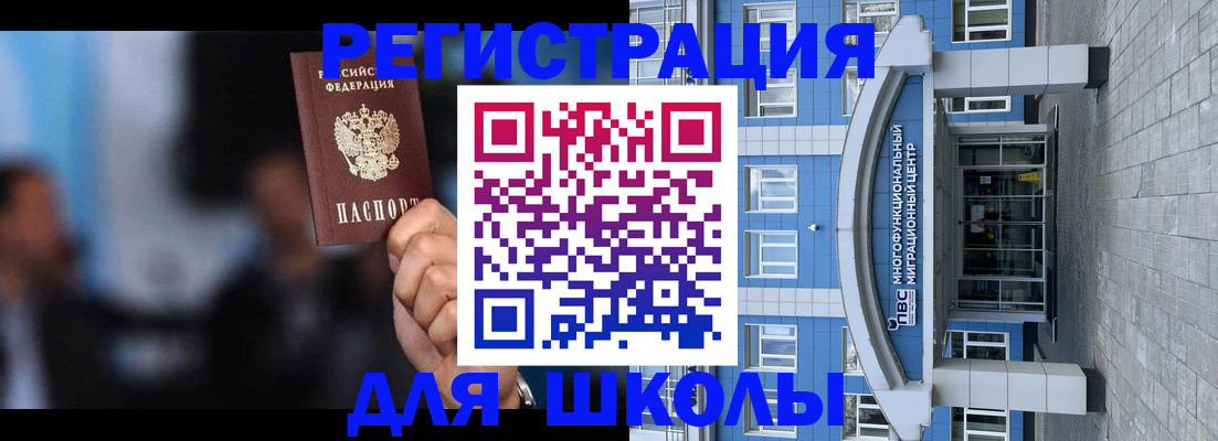 прописка регистрация в Гатчине