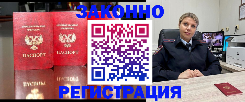 временная регистрация адрес в Гатчине