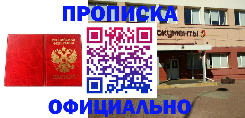 прописка паспорт в Гатчине